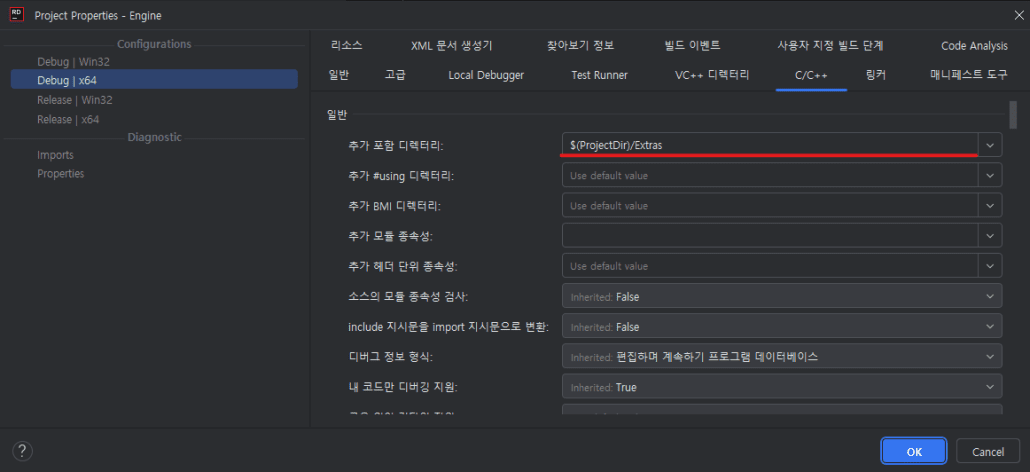 추가 포함 경로
