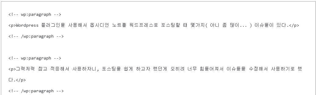 워드프레스 블록 태그