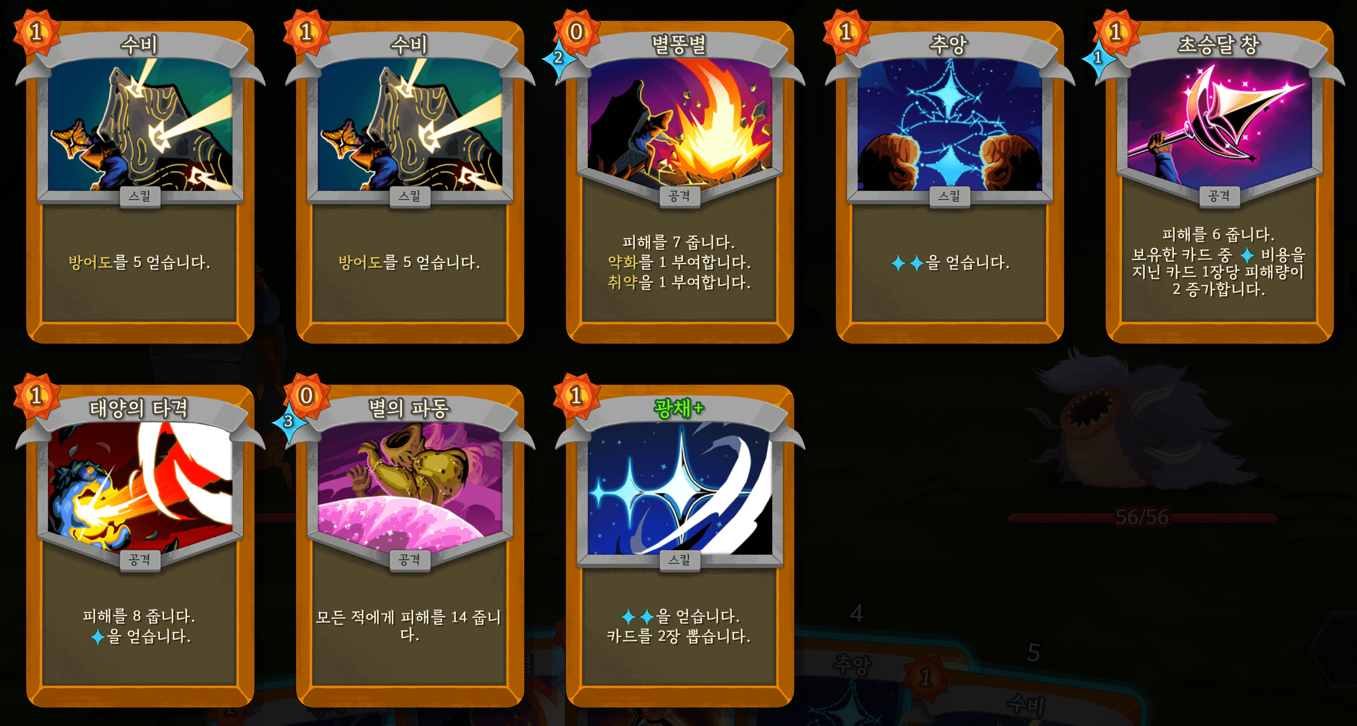 카드마다 컨셉과 특징이 분명하기 때문에 덱의 테마를 잘 설정하고 카드도 잘 집어 나가야 한다