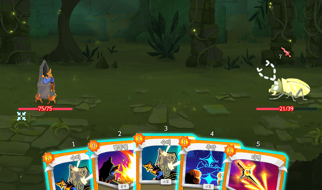 기본 시스템은 굉장히 심플하고 직관적, 계산할 필요 없이 이번턴에 7데미지에 대비해야 한다