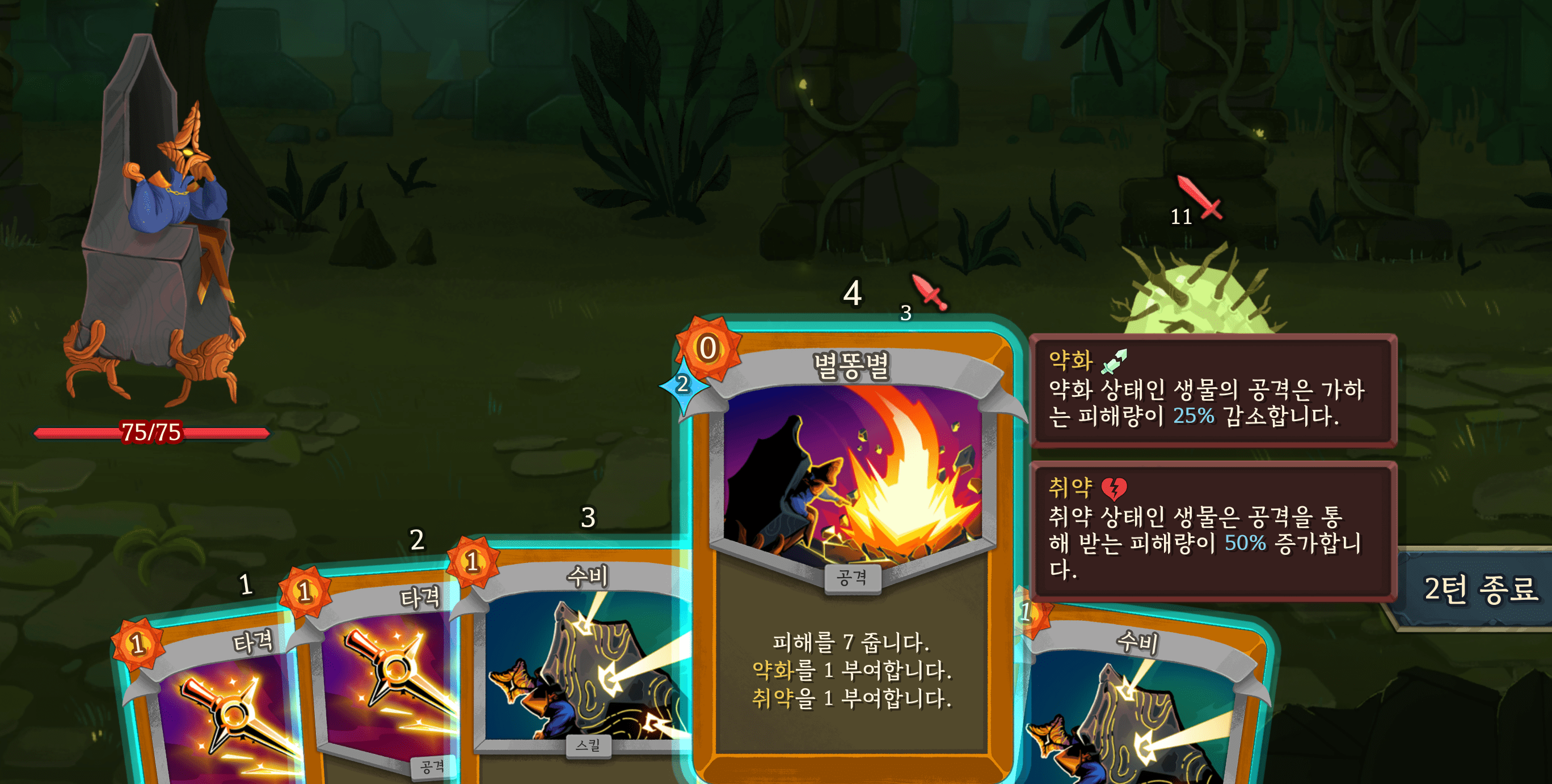 %, 50%를 계산해야 하는게 머리 아플것 같지만